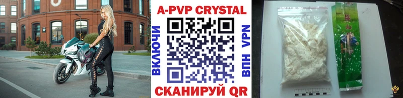 Alfa_PVP кристаллы Полярные Зори