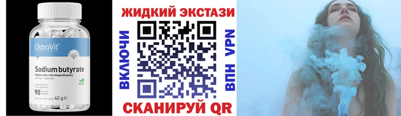 Бутират BDO 33%  blacksprut ТОР  Полярные Зори 