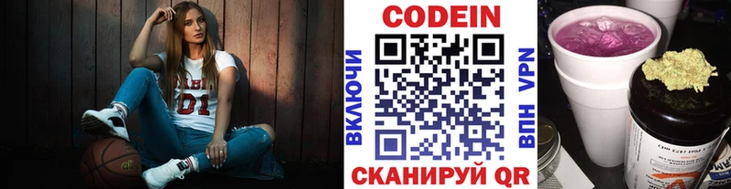 Кодеин напиток Lean (лин)  даркнет сайт  Полярные Зори 