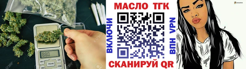 Дистиллят ТГК вейп с тгк  магазин    Полярные Зори 